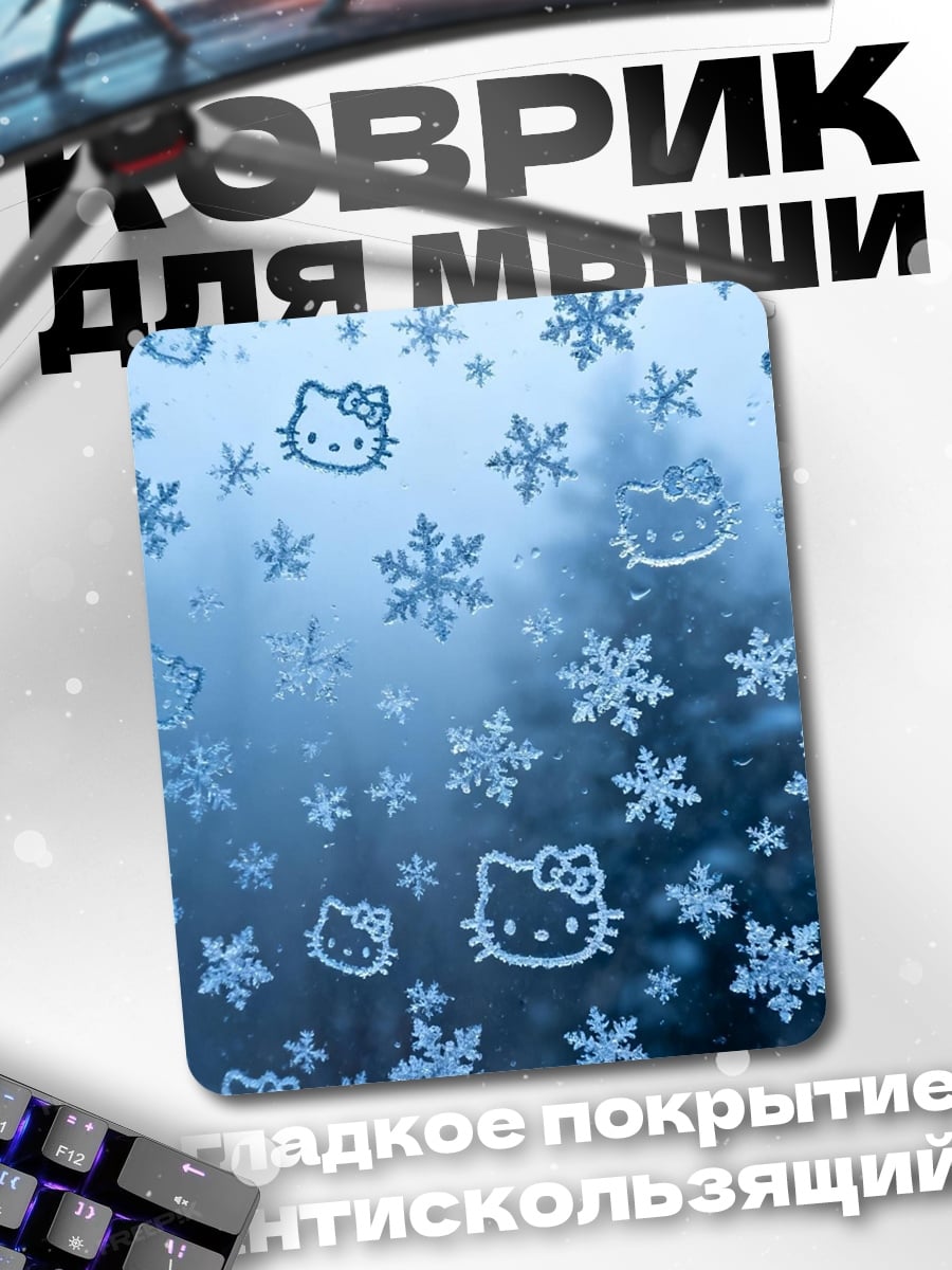 Коврик Хелло Китти малина