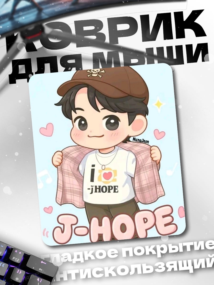Коврик J-HOPE милый арт