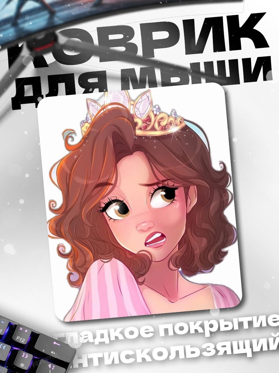 Коврик Рапунцель арт