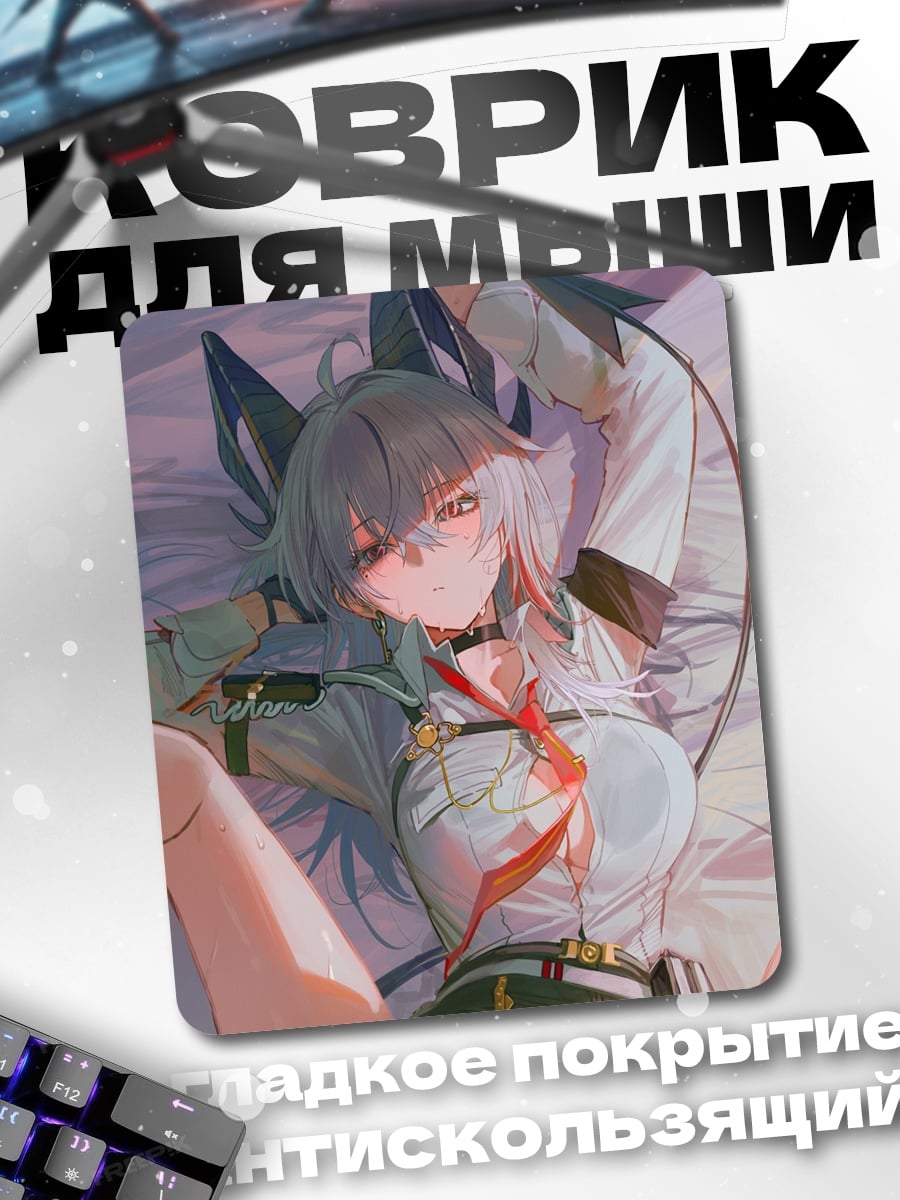 Коврик Девушка с ушками