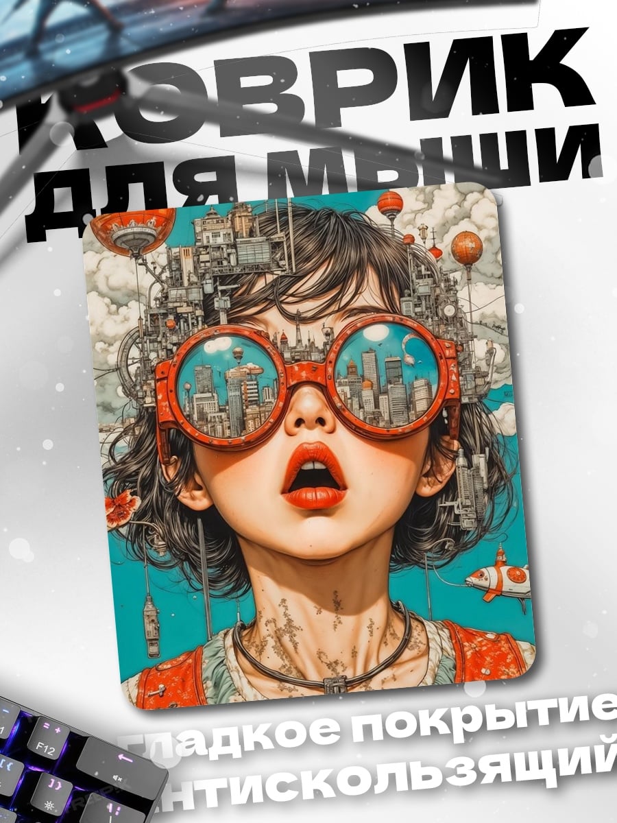 Коврик Девочка в очках