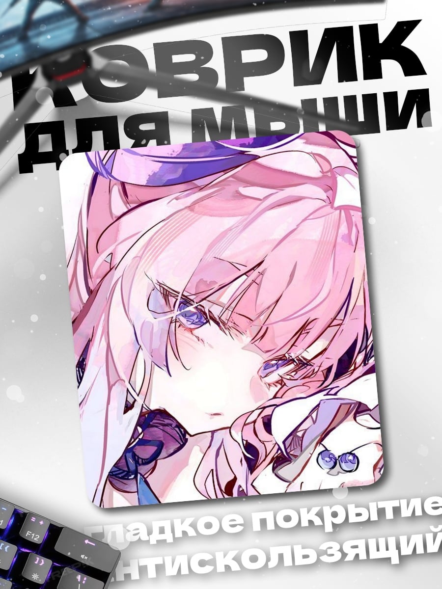 Коврик Аниме девушка в розовом