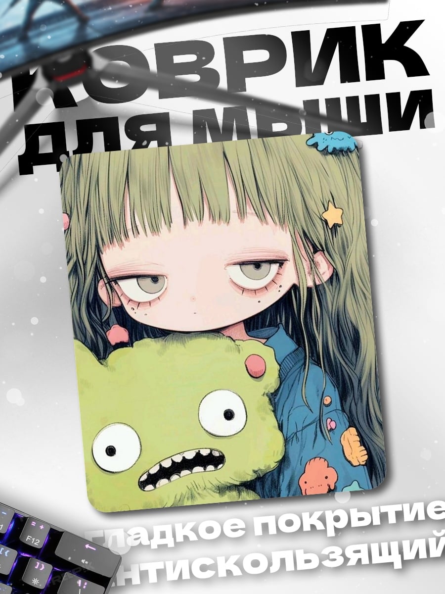 Коврик Девочка с игрушкой