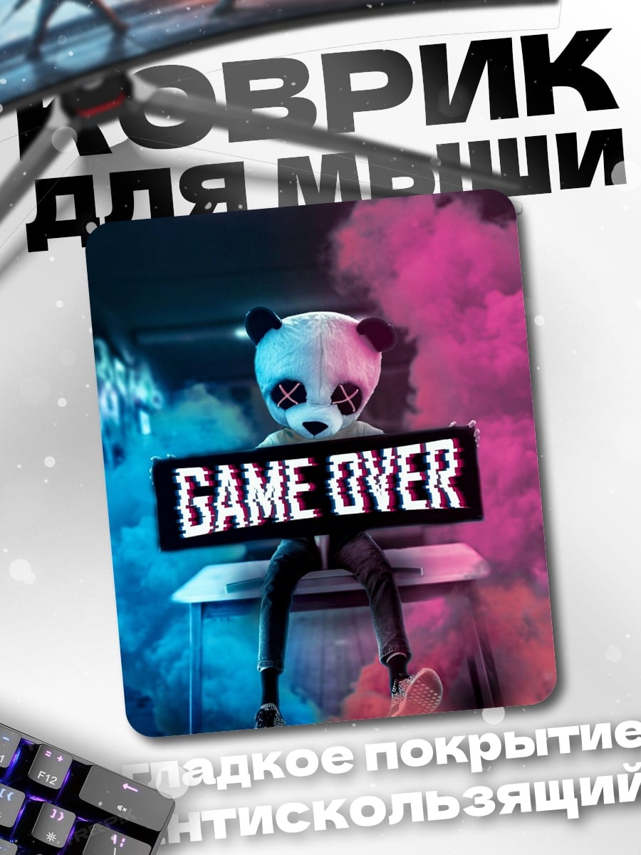 Коврик Панда Game Over