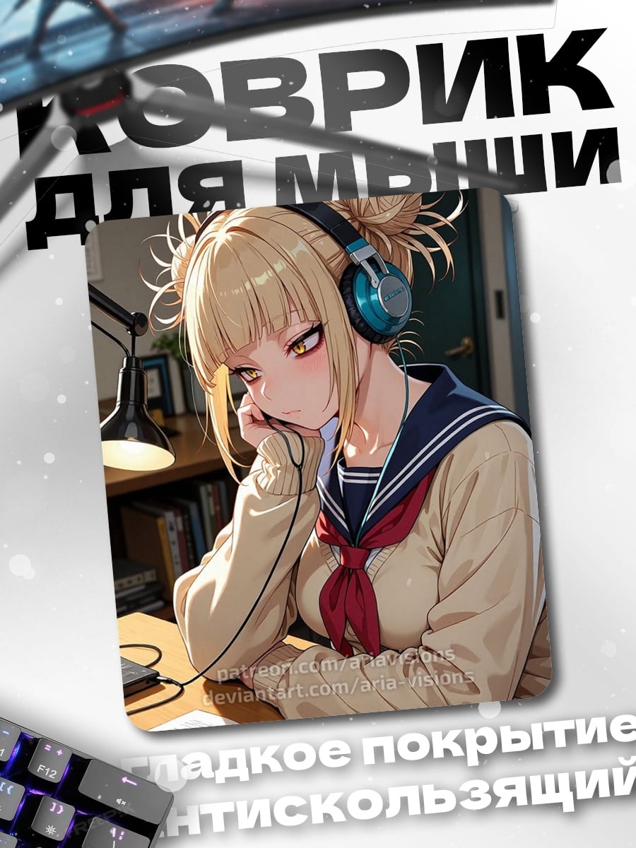 Коврик Аниме девушка слушает музыку