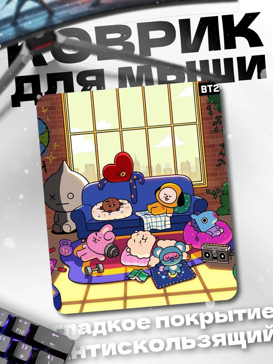 Коврик BT21 персонажи отдыхают