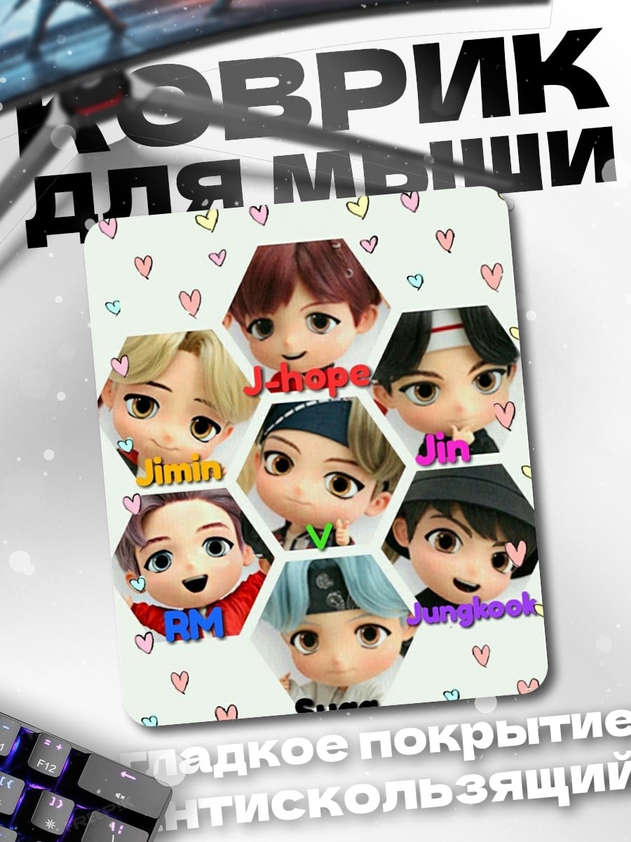 Коврик BTS chibi