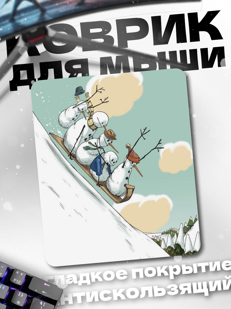 Коврик Снеговики на санках