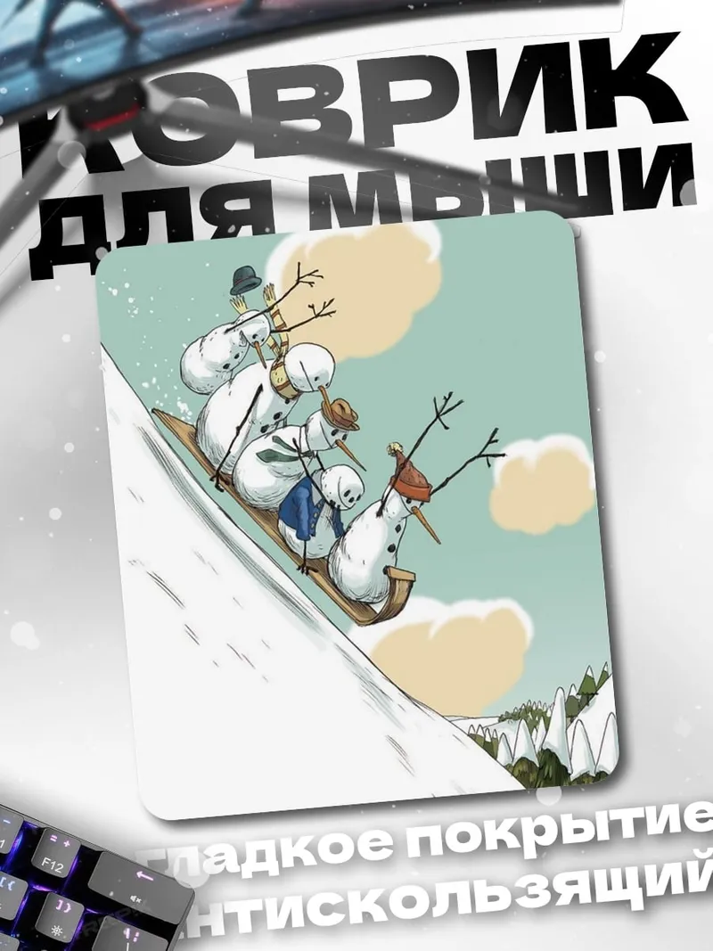 Коврик Снеговики на санках
