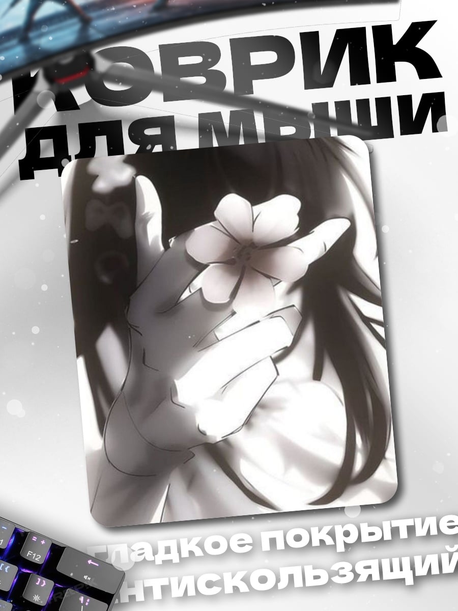 Коврик Девушка с цветком