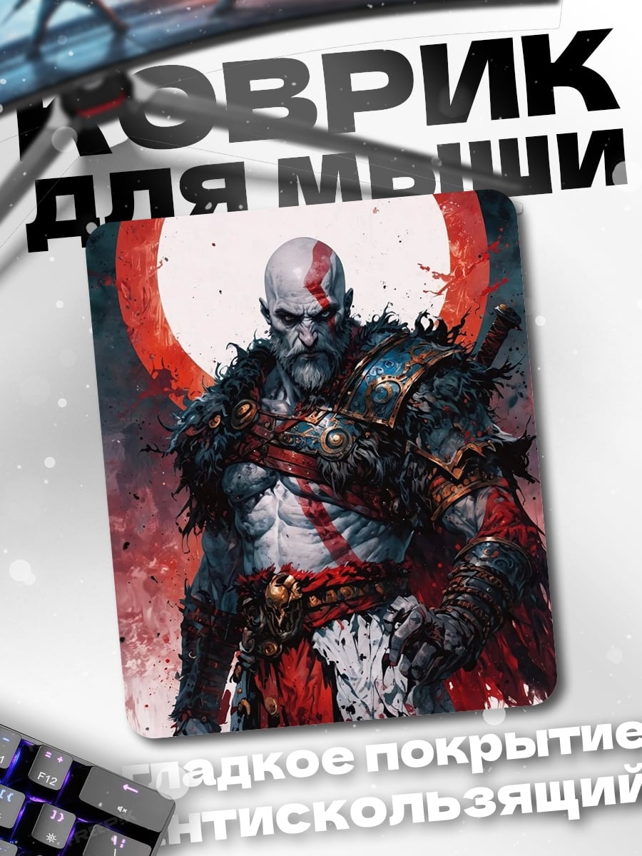 Коврик Кратос Бог Войны