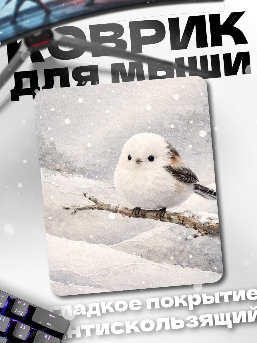 Коврик Зимняя птичка на ветке