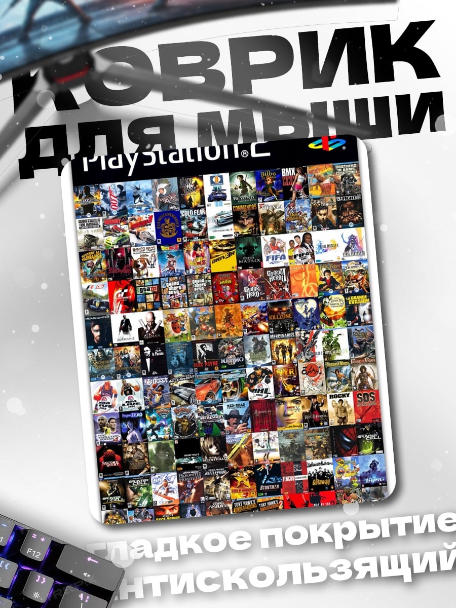 Коврик Коллаж игр PlayStation 2