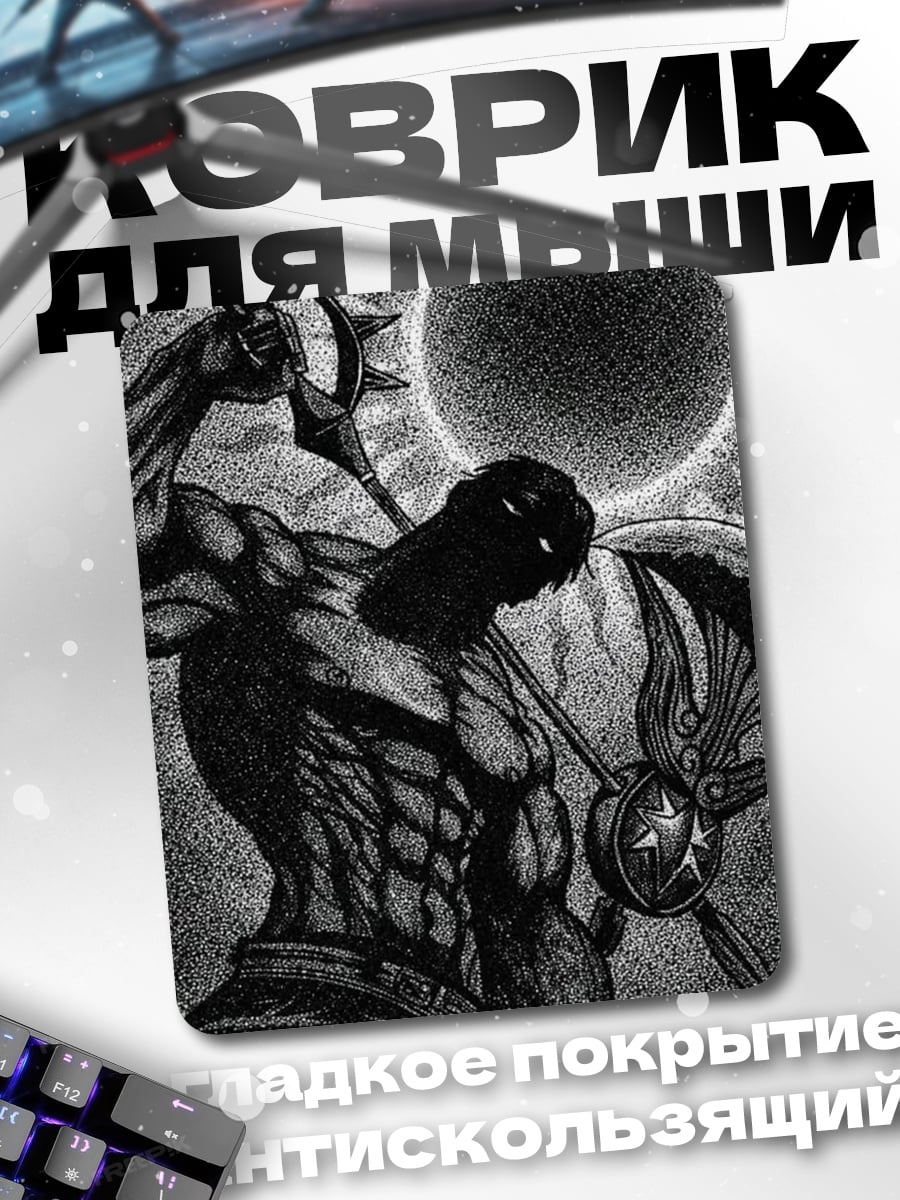 Коврик Воин перед солнцем