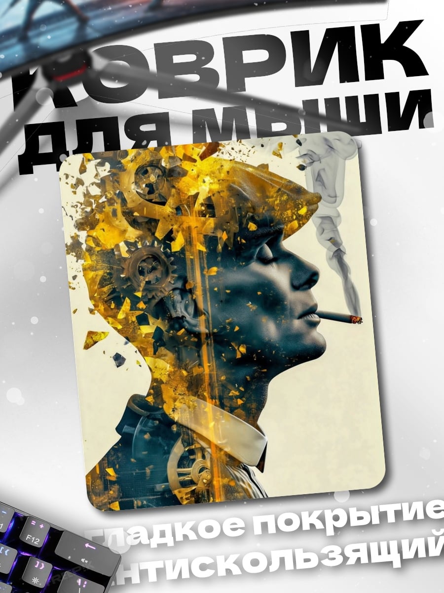 Коврик Томми Шелби стимпанк