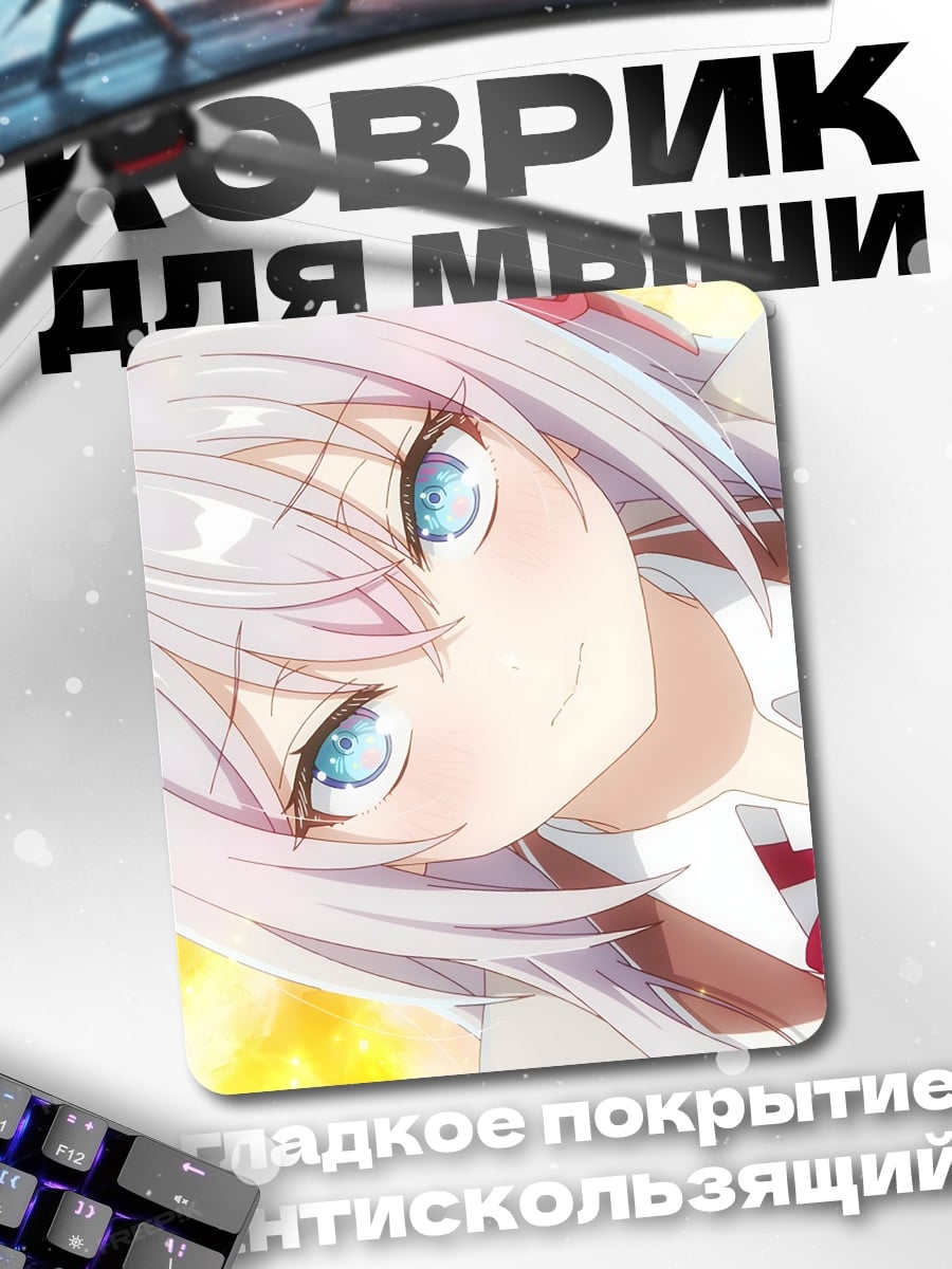 Коврик Аниме девушка с глазами