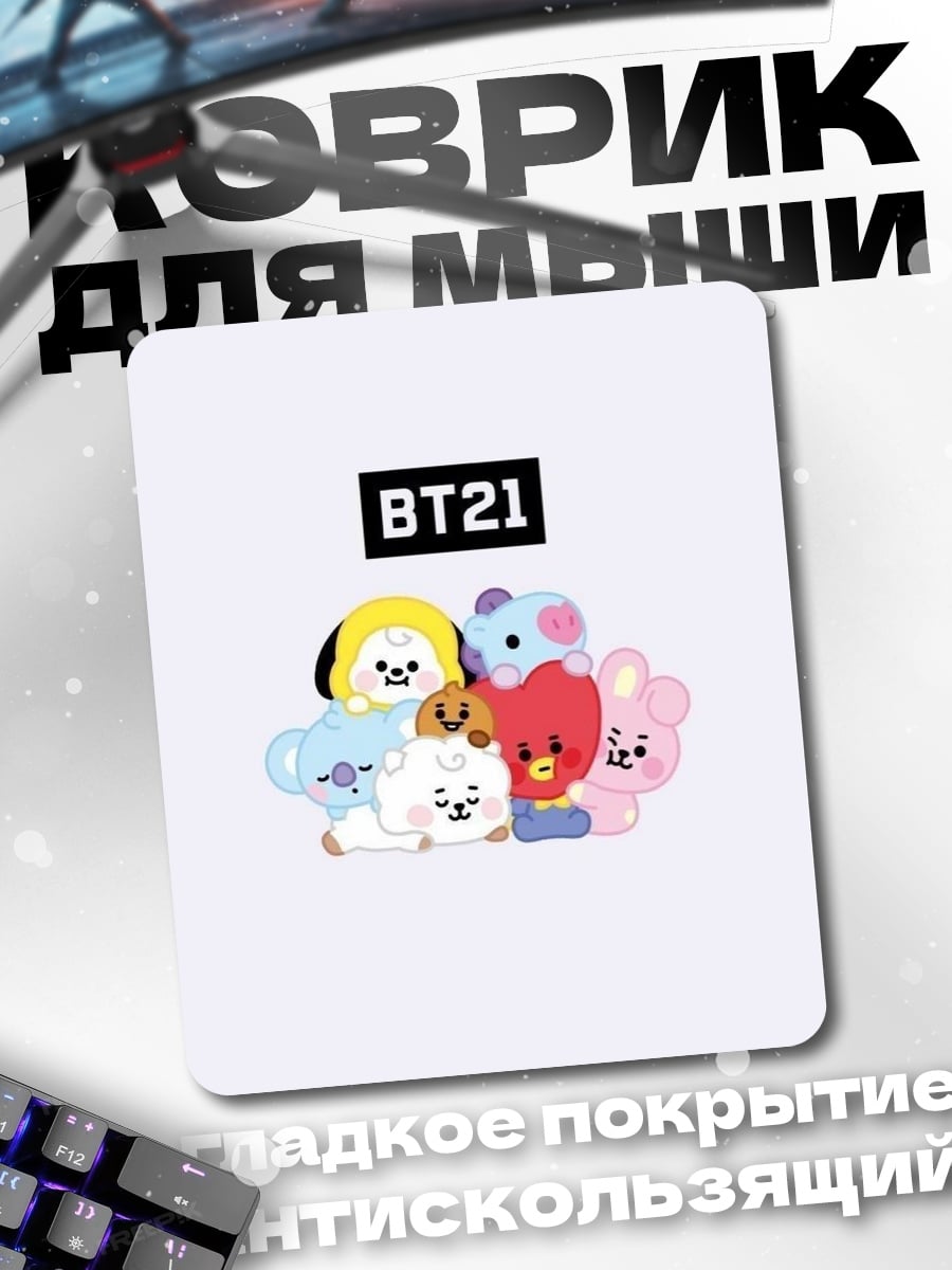 Коврик BT21 персонажи