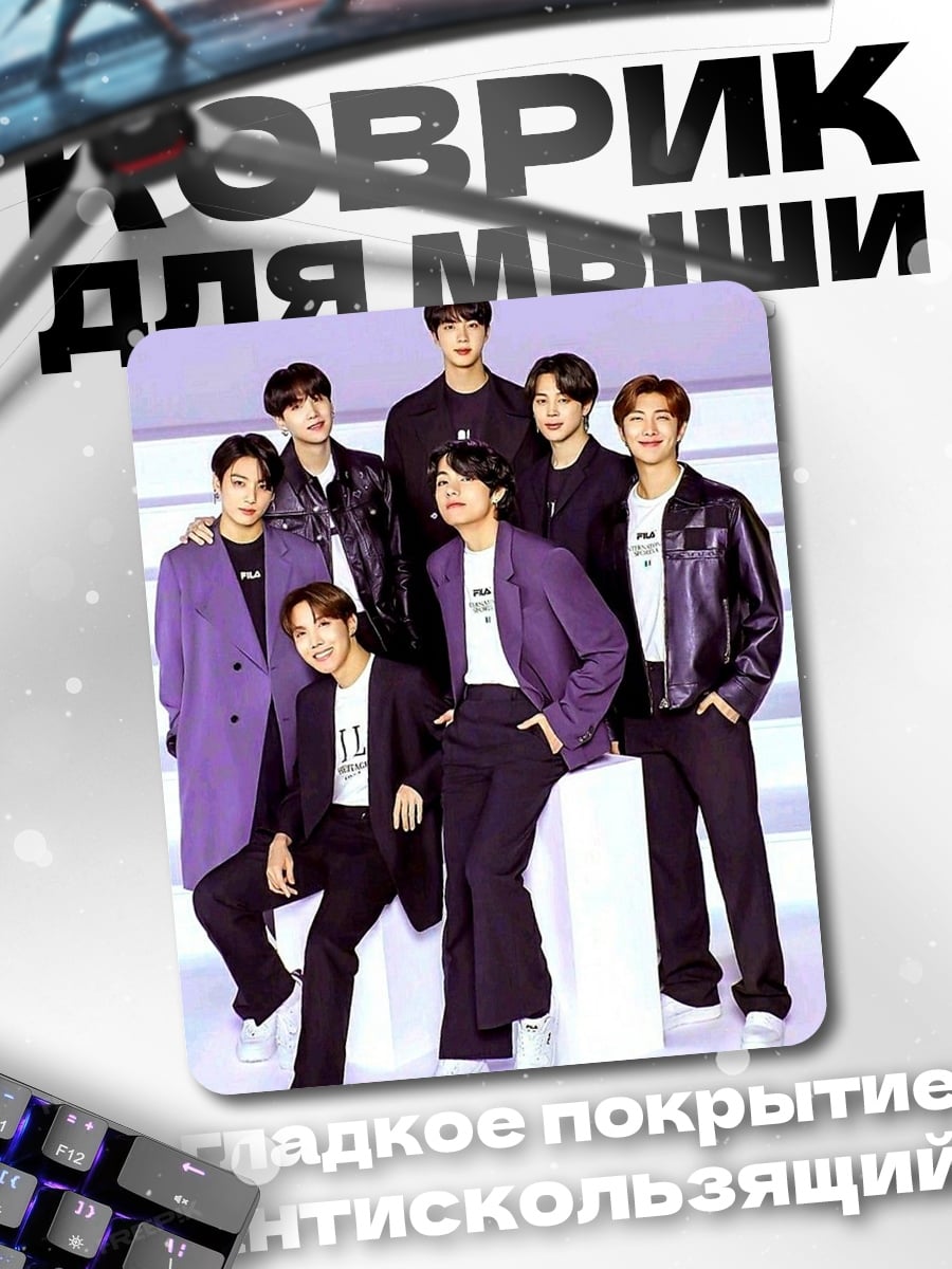 Коврик Группа BTS