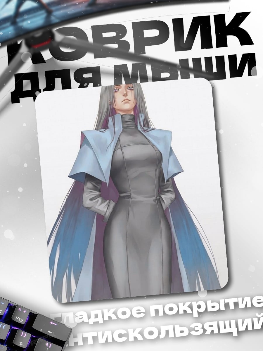 Коврик Женщина в синем