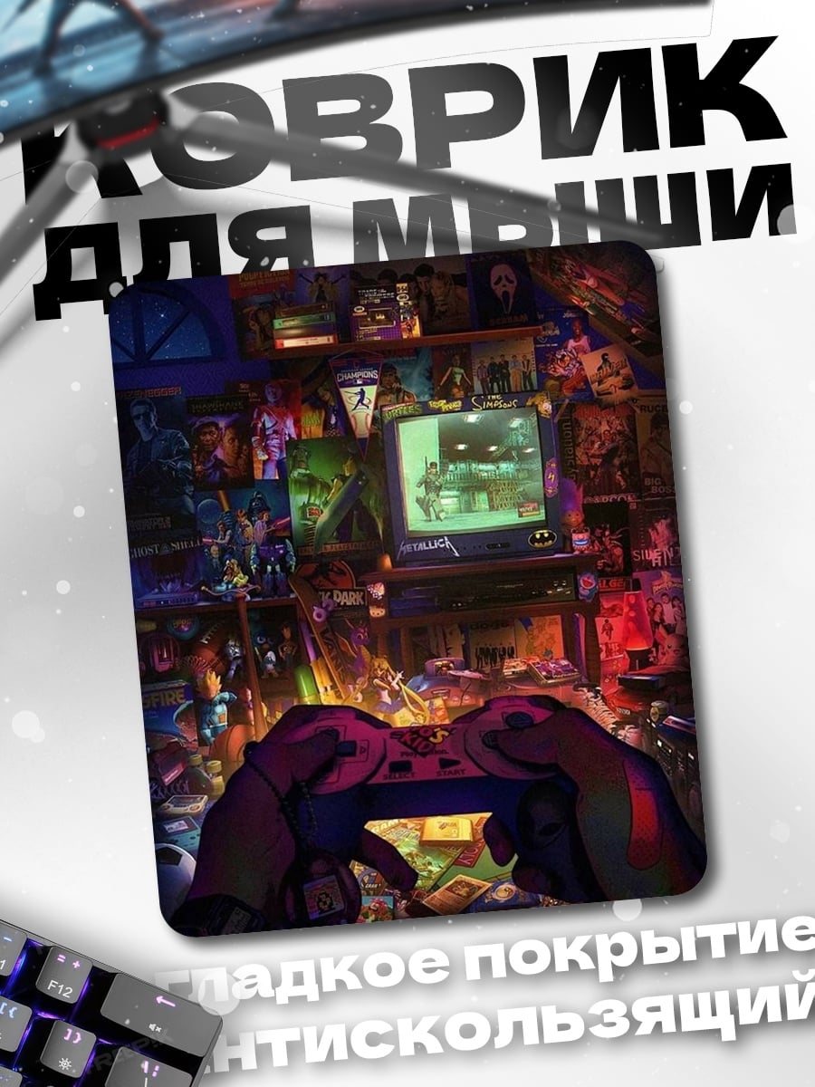 Коврик Игрок с джойстиком