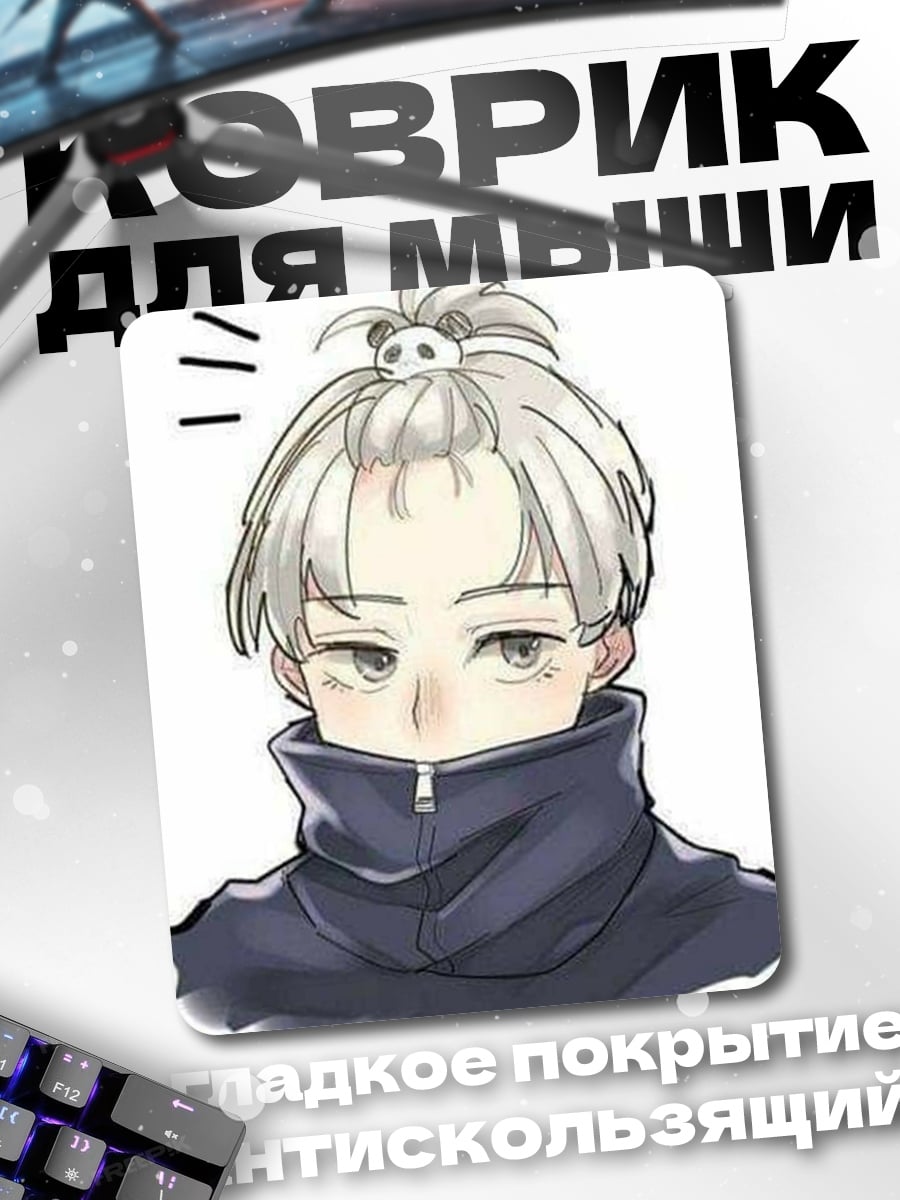 Коврик Аниме персонаж с пандой