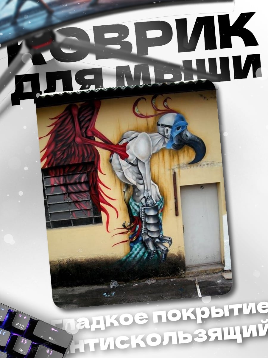 Коврик Грифон в маске