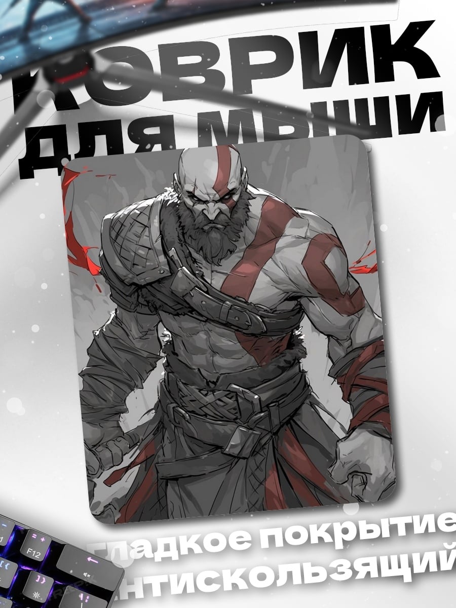 Коврик Кратос