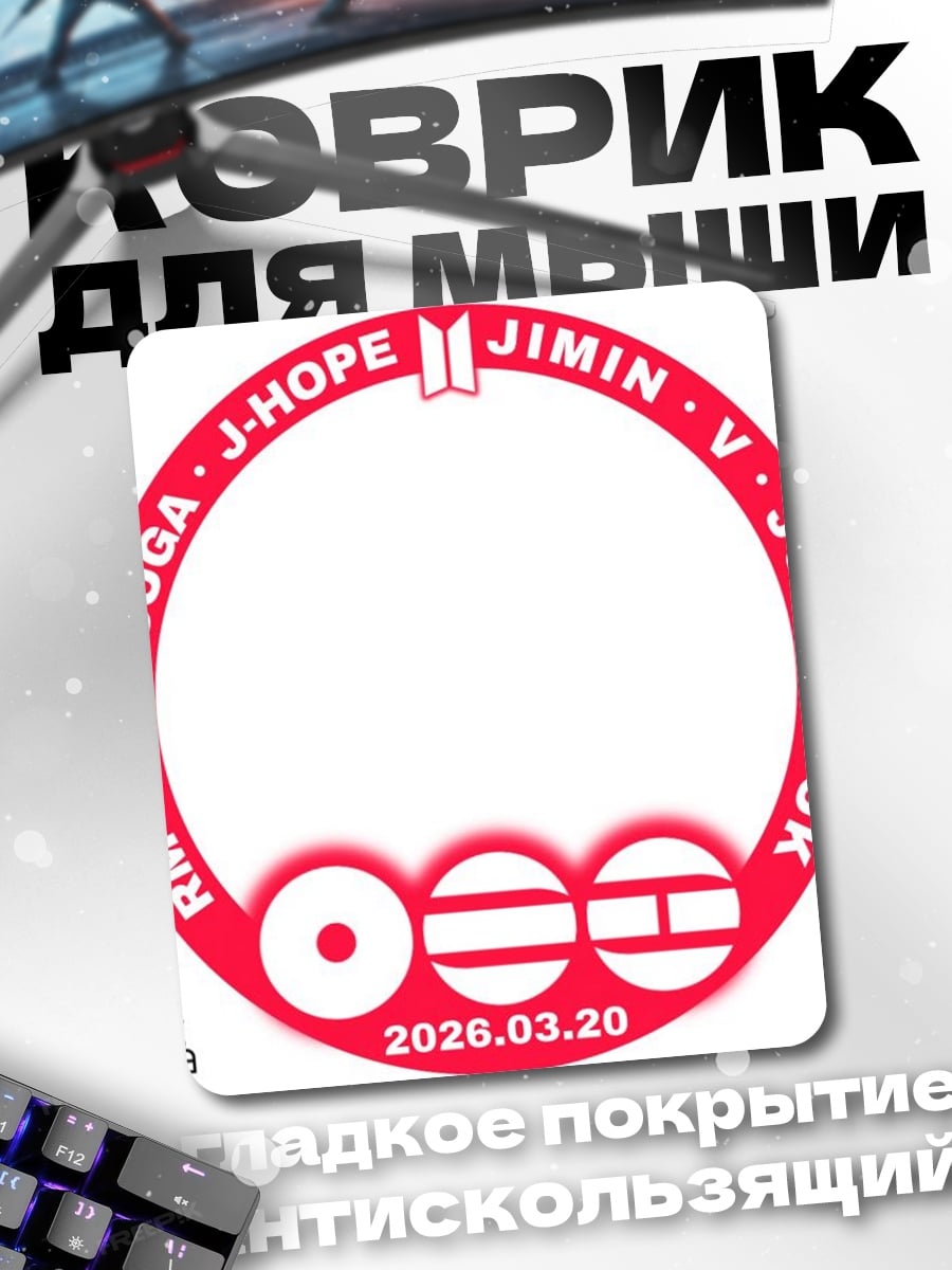 Коврик STRAY KIDS