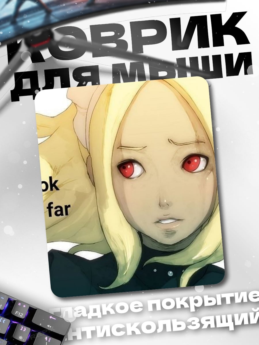Коврик lol ok too far