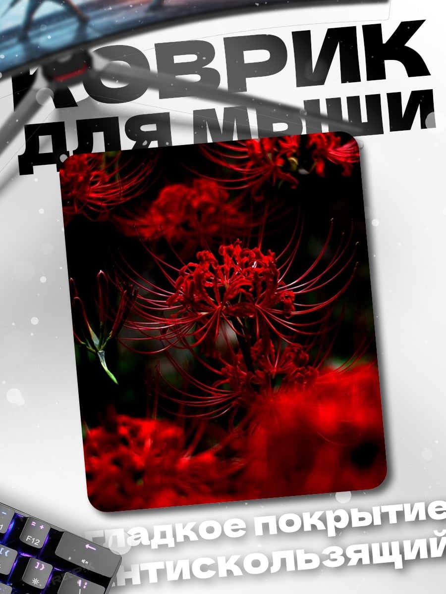 Коврик Красные цветы