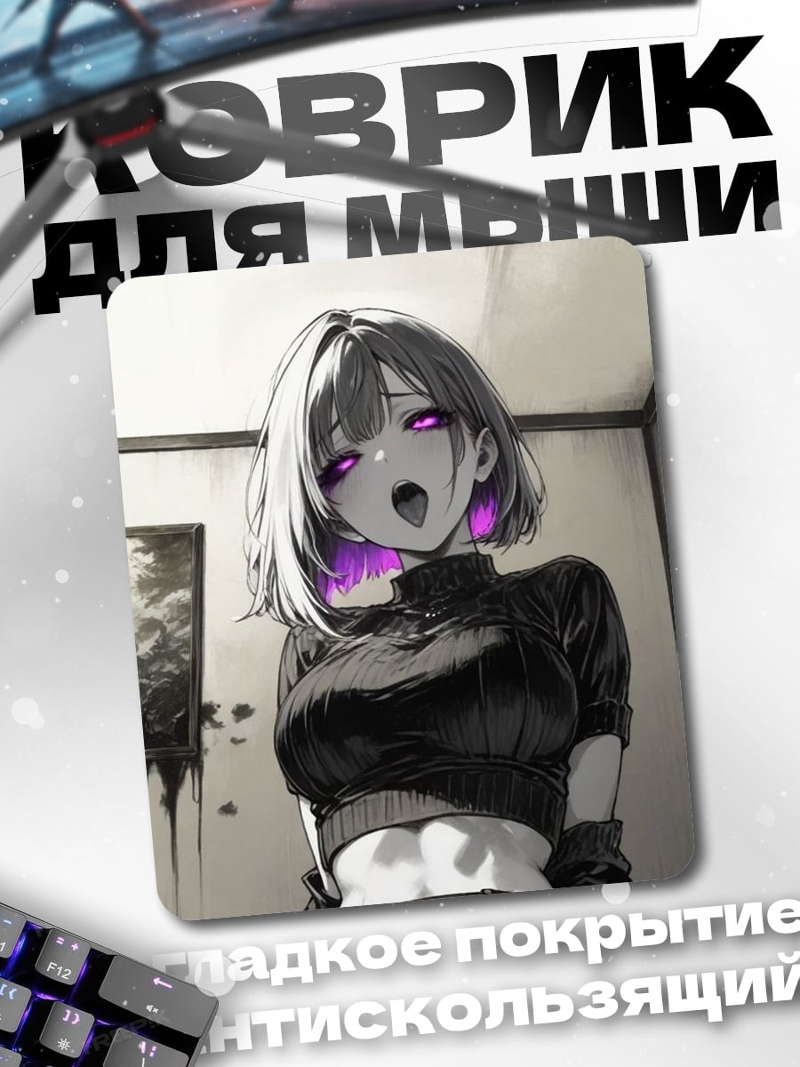 Коврик Аниме девушка с фиолетовыми глазами