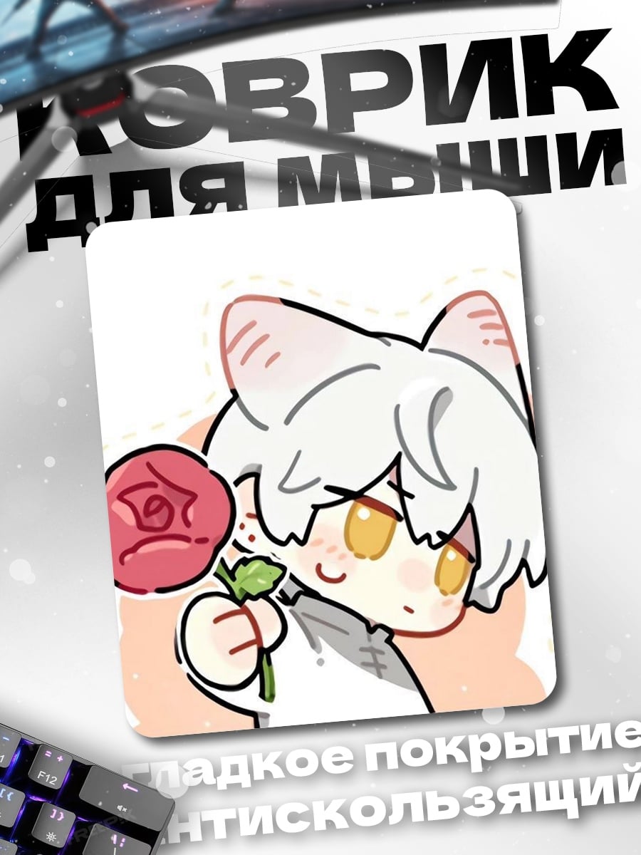 Коврик Котёнок с розой