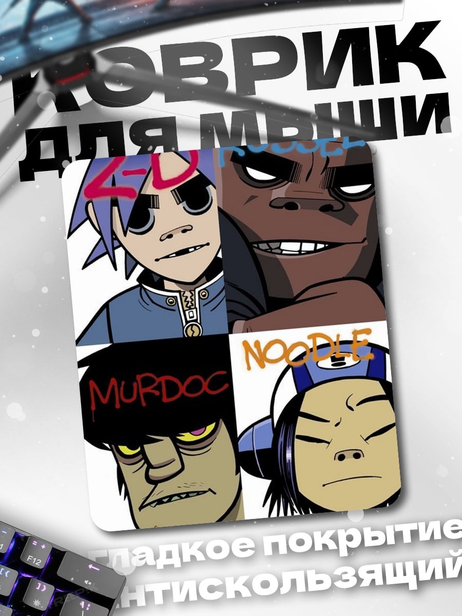 Коврик Группа Gorillaz