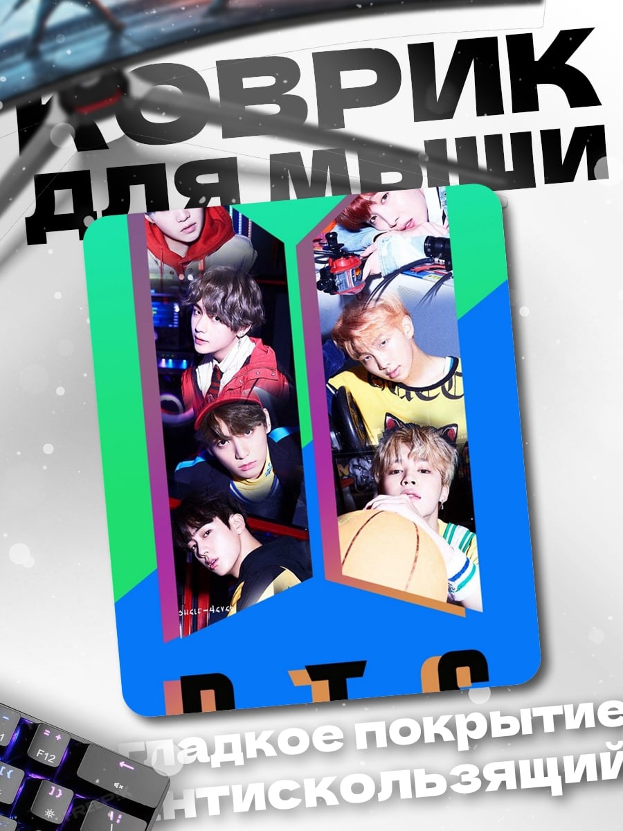 Коврик BTS логотип и участники