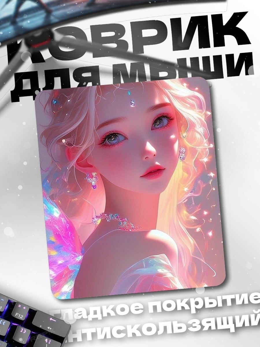 Коврик Фея с блестками