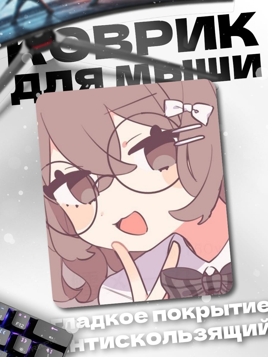 Коврик Милая аниме девочка