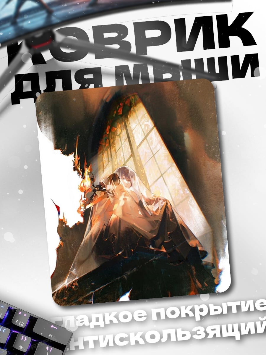 Коврик Призрачная фигура у окна