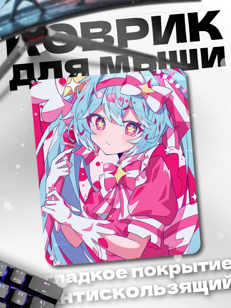 Коврик Аниме девушка в розовом