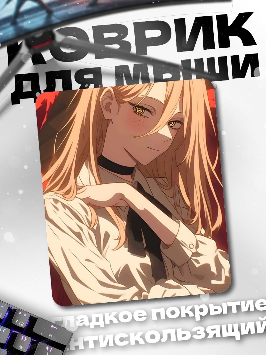 Коврик Девушка в белой рубашке