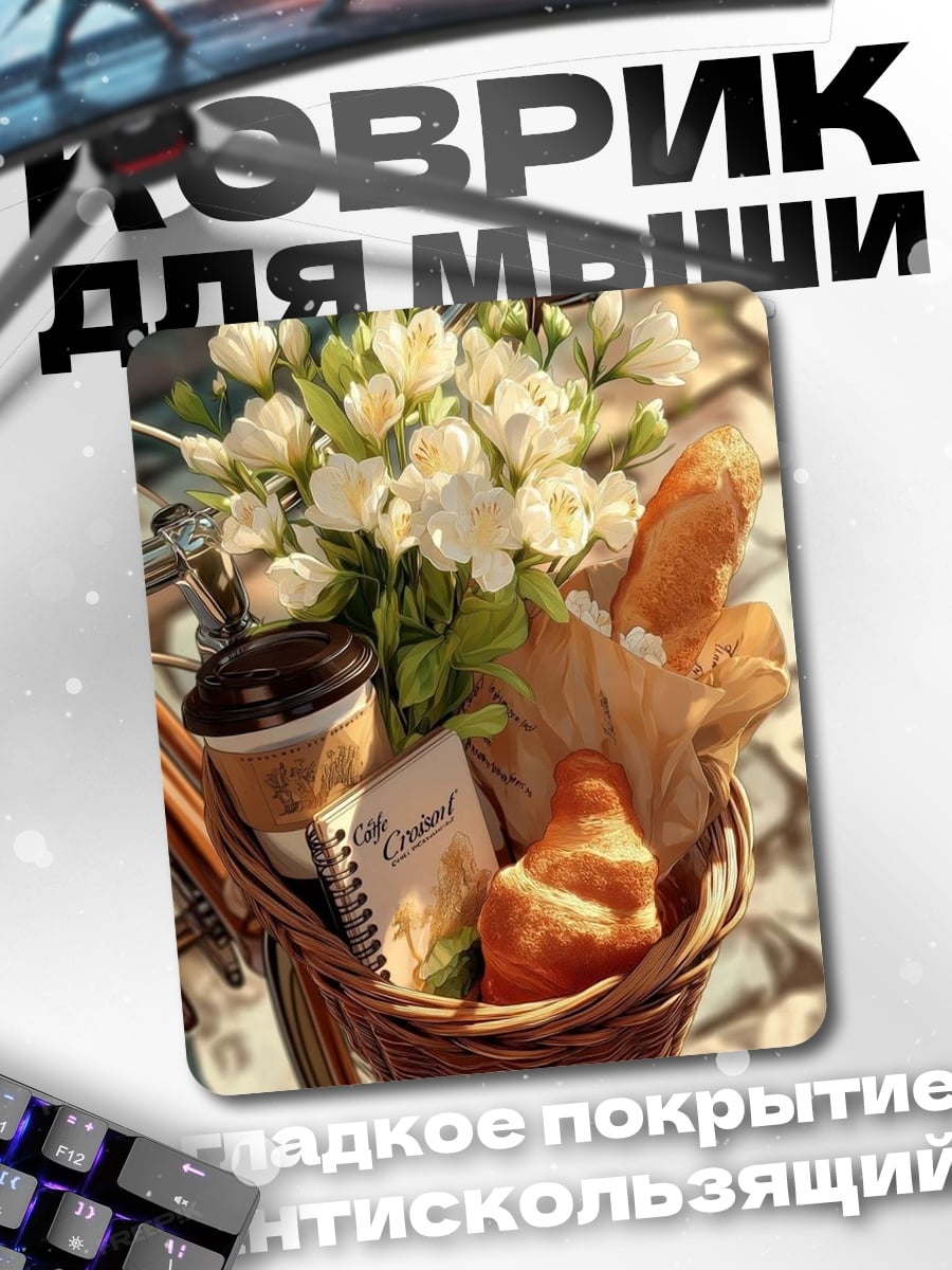 Коврик Велосипед с цветами