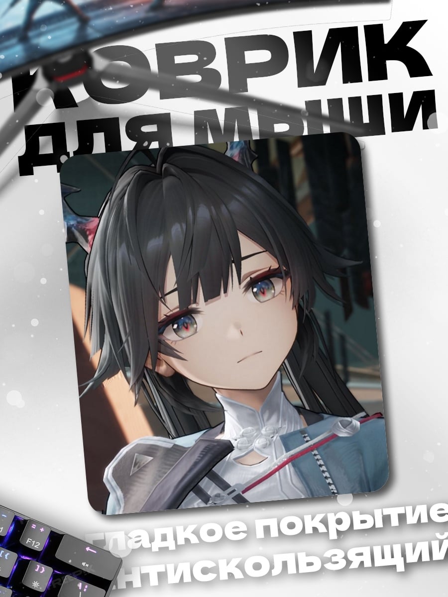 Коврик Аниме девушка