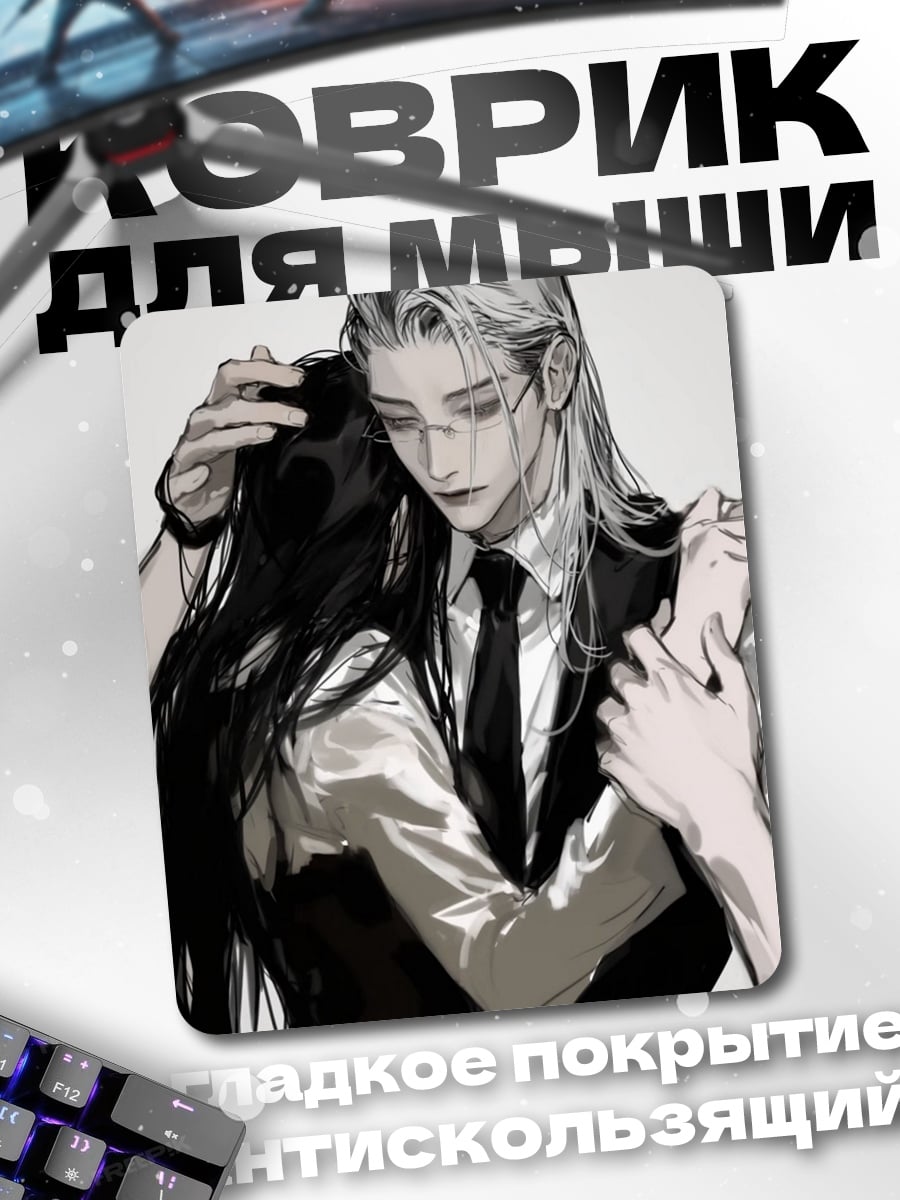 Коврик Объятия двух парней