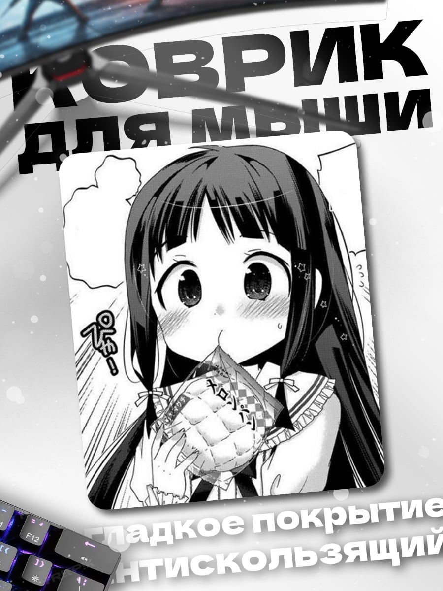 Коврик Девочка ест дыню
