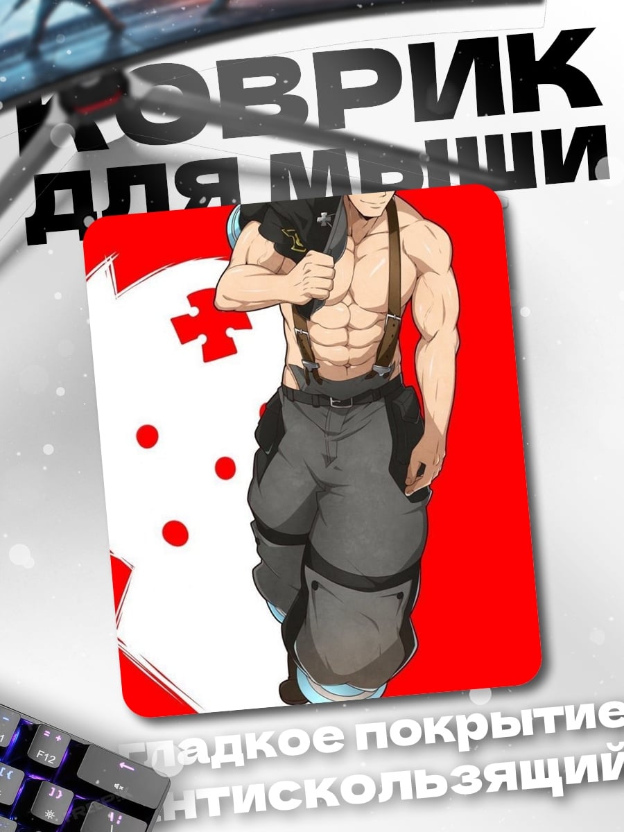 Коврик Персонаж Шинджиро