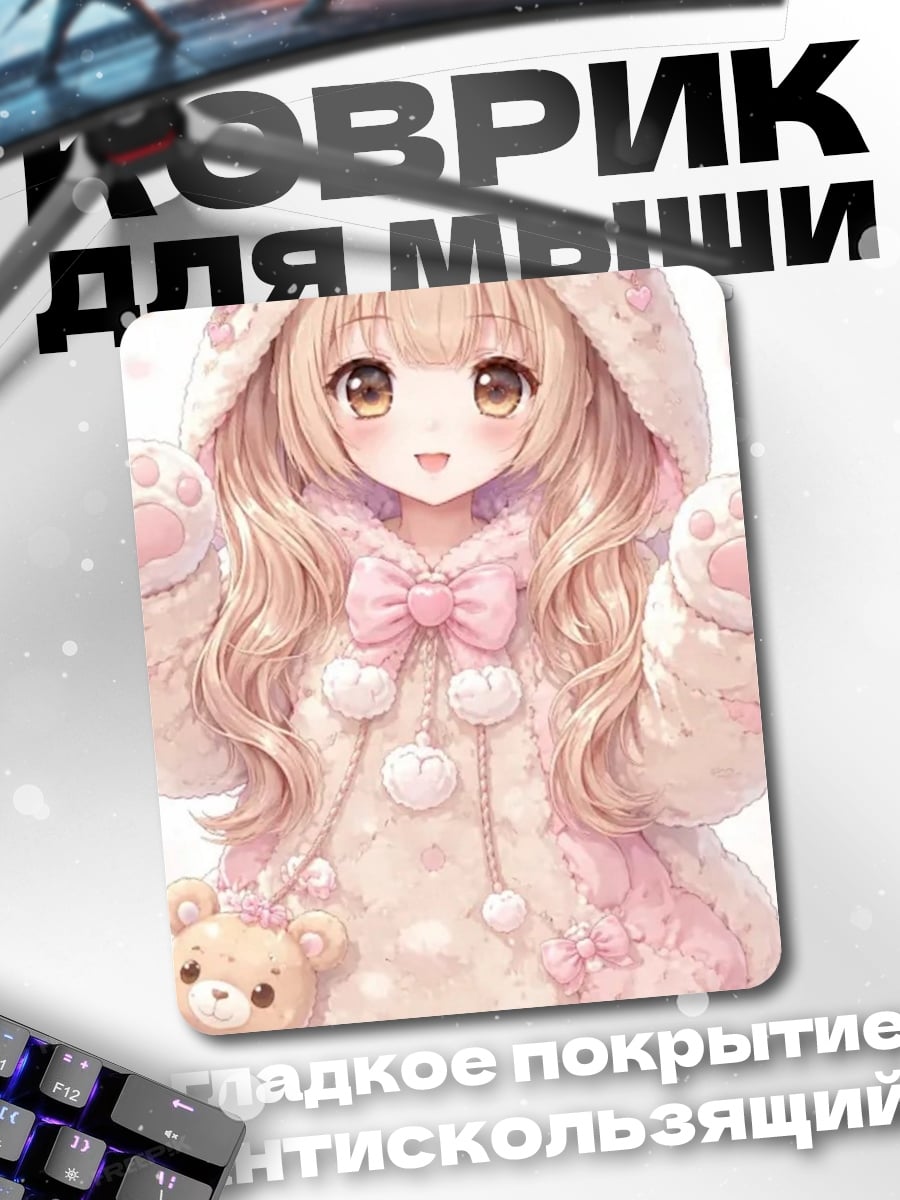 Коврик Милая девочка в костюме