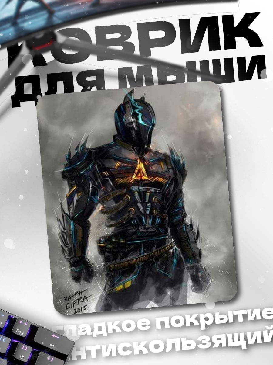 Коврик Темный рыцарь