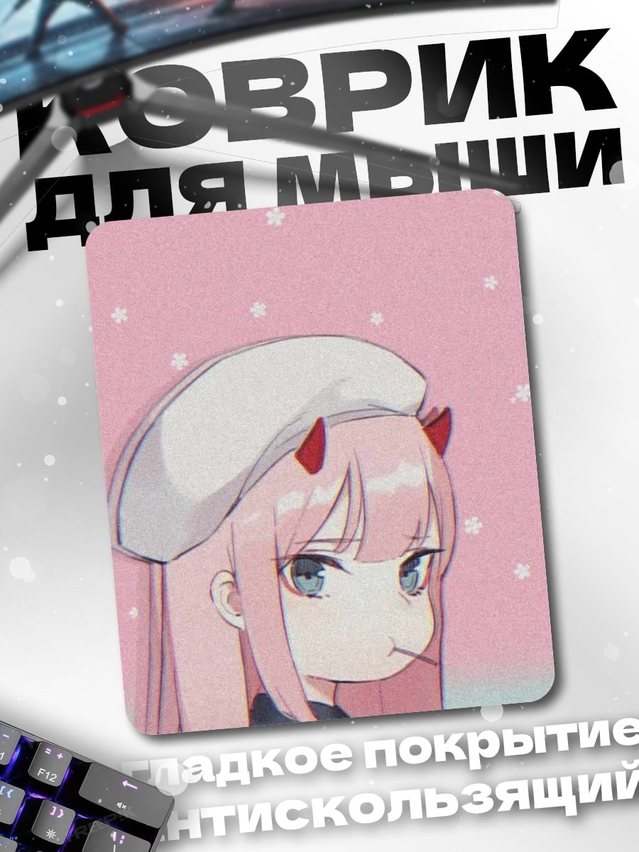 Коврик Девушка с рожками