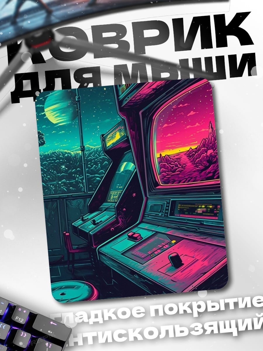 Коврик Ретро игровые автоматы