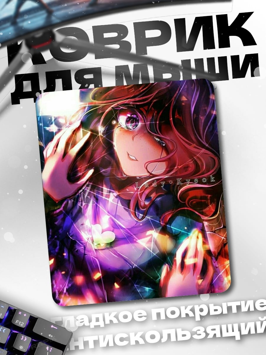 Коврик Девушка с магией