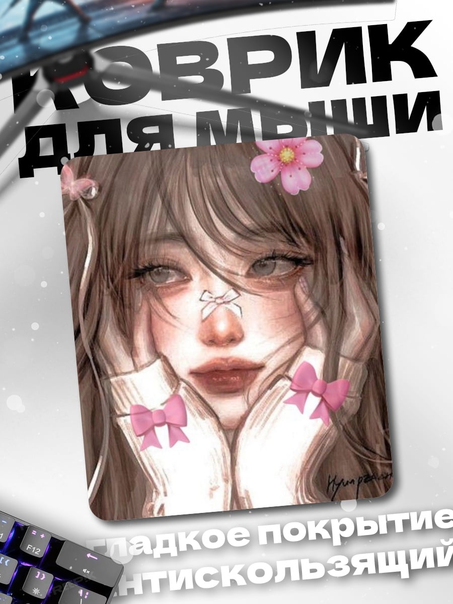 Коврик Девушка с цветами